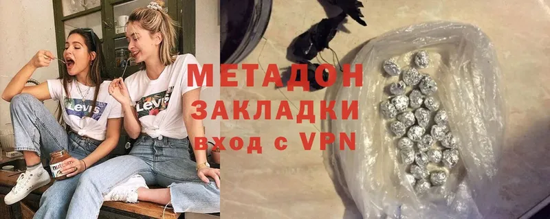 Метадон methadone  Бугуруслан 