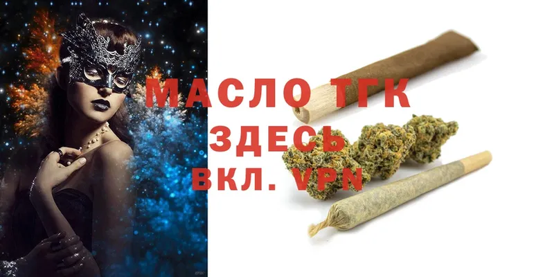 Дистиллят ТГК THC oil  Бугуруслан 